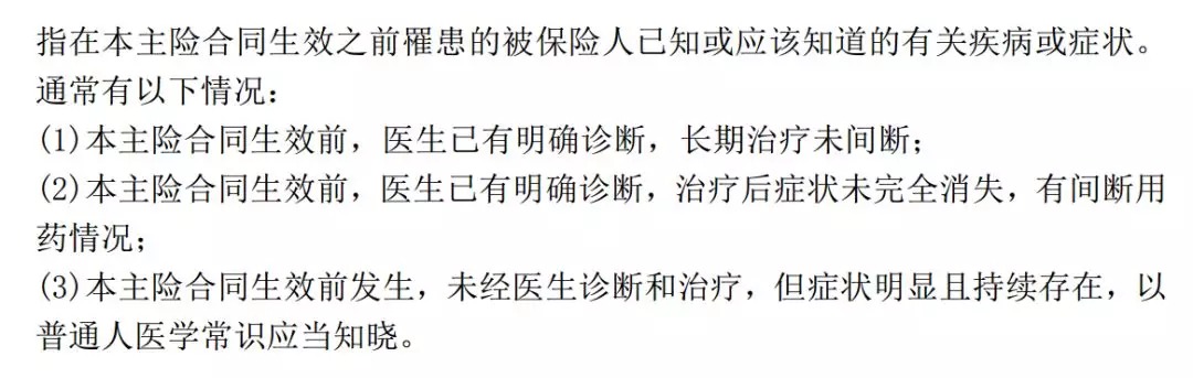 保險(xiǎn)理賠 | 哪些情況醫(yī)療險(xiǎn)不賠？