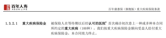 質(zhì)子重離子技術醫(yī)療險可以報銷嗎？