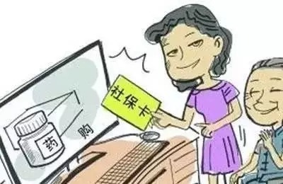 你還在用醫(yī)?？楦改纲I藥