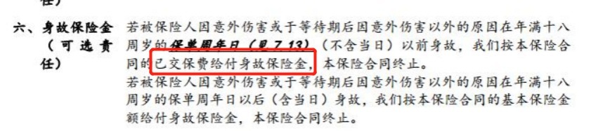 生病了能賠，身故了也能陪，這種重疾險(xiǎn)值得買嗎？