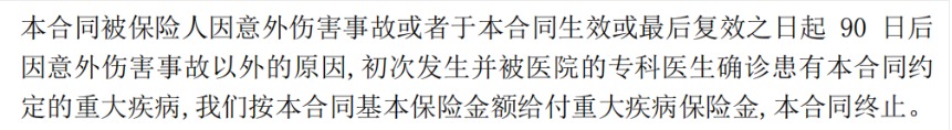 等待期出險保險公司賠嗎
