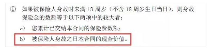 為什么過了猶豫期，保險公司只退現(xiàn)金價值