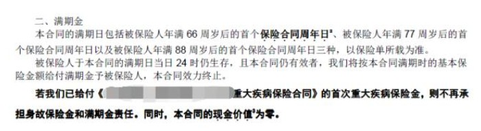 這樣買(mǎi)保險(xiǎn)，小心退保