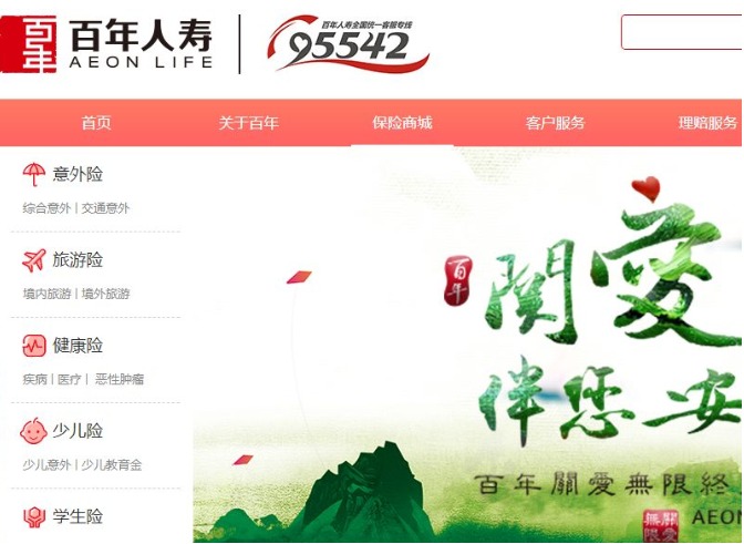 百年人壽怎么樣？ 百年人壽的產(chǎn)品值不值得買(mǎi)