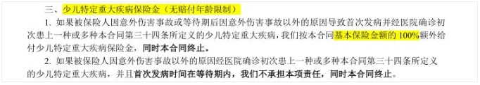 太平成長(zhǎng)無(wú)憂(yōu)少兒重疾險(xiǎn)怎么樣