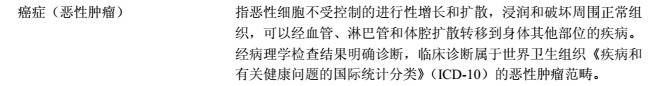 太平康愛衛(wèi)士老年防癌險(xiǎn)測(cè)評(píng)