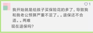 買保險需要注意什么問題？
