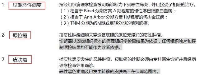 平安安心人生好不好，值不值得買