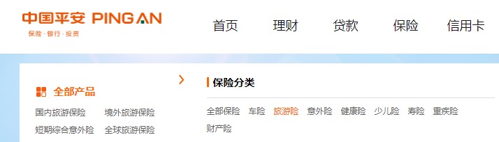 平安哪個險種好？