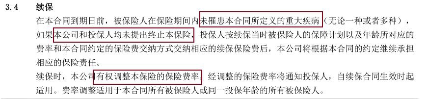 健康金福百萬醫(yī)療險(xiǎn)測評(píng)