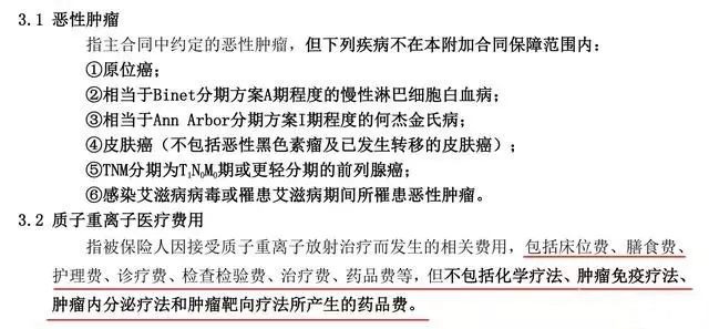 健康金福百萬醫(yī)療險(xiǎn)測評(píng)