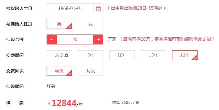 父母的保險該怎么買？