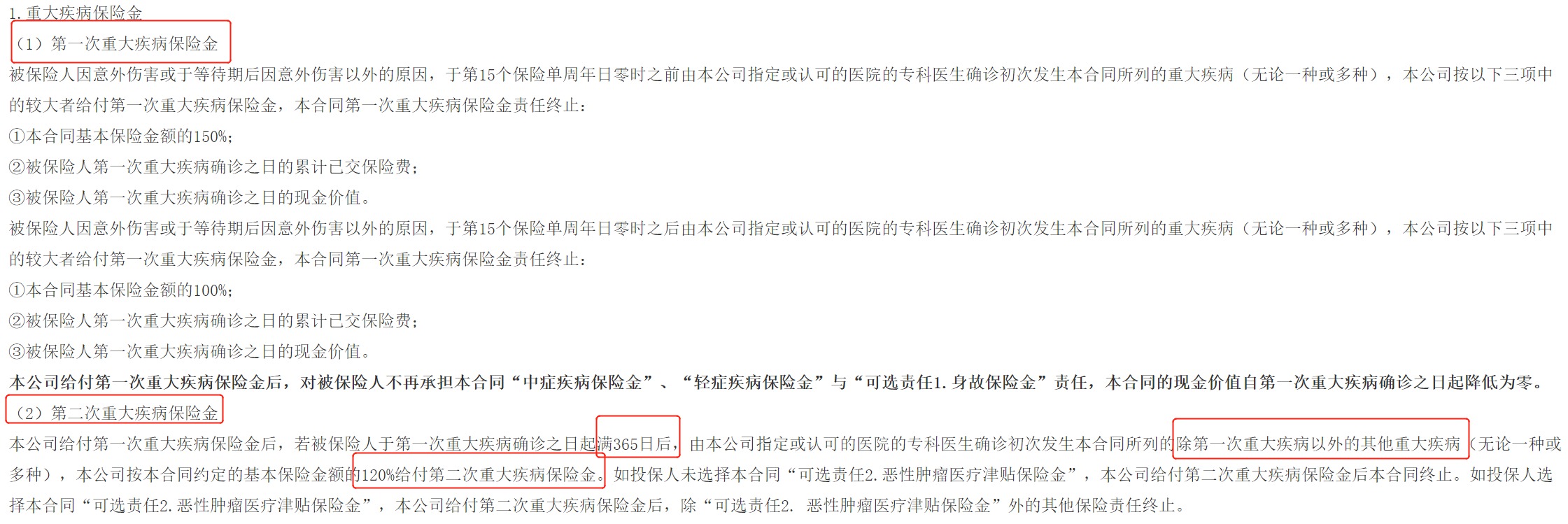 重疾險挑選太復(fù)雜？那是你看不懂保險條款！