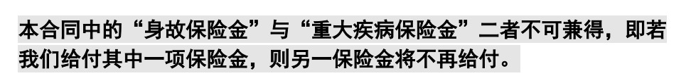 重疾險挑選太復(fù)雜？那是你看不懂保險條款！