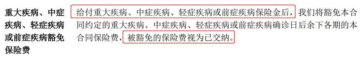 重疾險挑選太復(fù)雜？那是你看不懂保險條款！