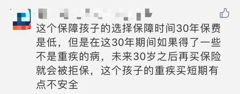 買保險(xiǎn)前，你必須搞懂的12個(gè)問題！