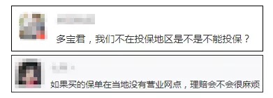 買保險(xiǎn)前，你必須搞懂的12個(gè)問題！