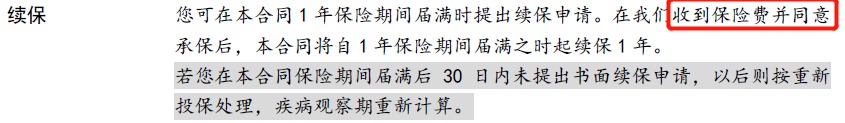 醫(yī)療險第1年理賠過，第2年還能續(xù)保嗎？