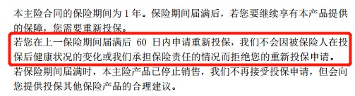 醫(yī)療險第1年理賠過，第2年還能續(xù)保嗎？