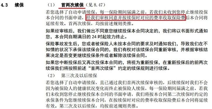 醫(yī)療險第1年理賠過，第2年還能續(xù)保嗎？