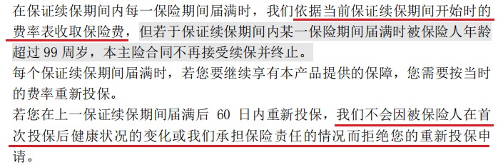 醫(yī)療險第1年理賠過，第2年還能續(xù)保嗎？