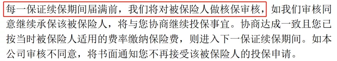 誰說醫(yī)療險(xiǎn)續(xù)保難？這款保20年的產(chǎn)品，足夠顛覆市場！