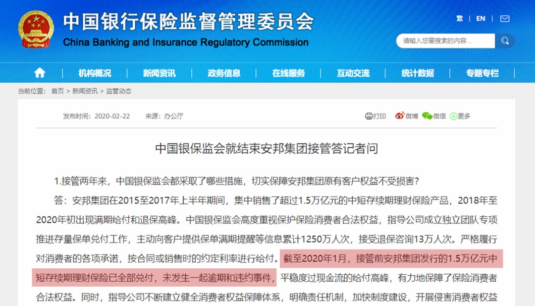 保險公司解散我們的保單還安全嗎？
