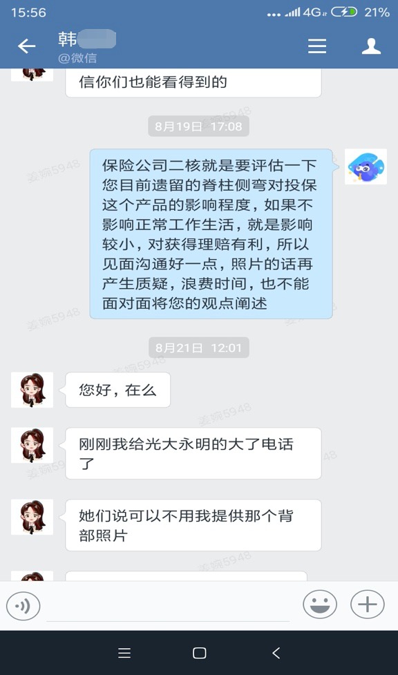 從拒賠到理賠，一段教科書式的索賠經(jīng)歷！