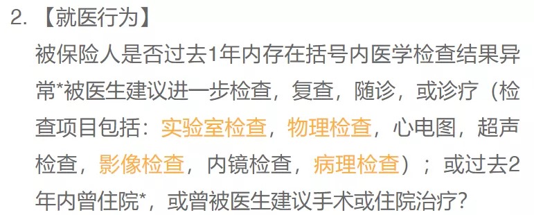 沒住過院，保險(xiǎn)就能隨便買？