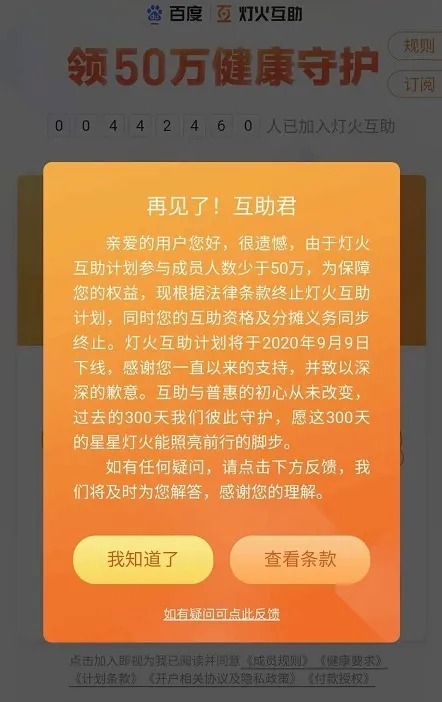 相互寶，究竟是不是保險(xiǎn)？