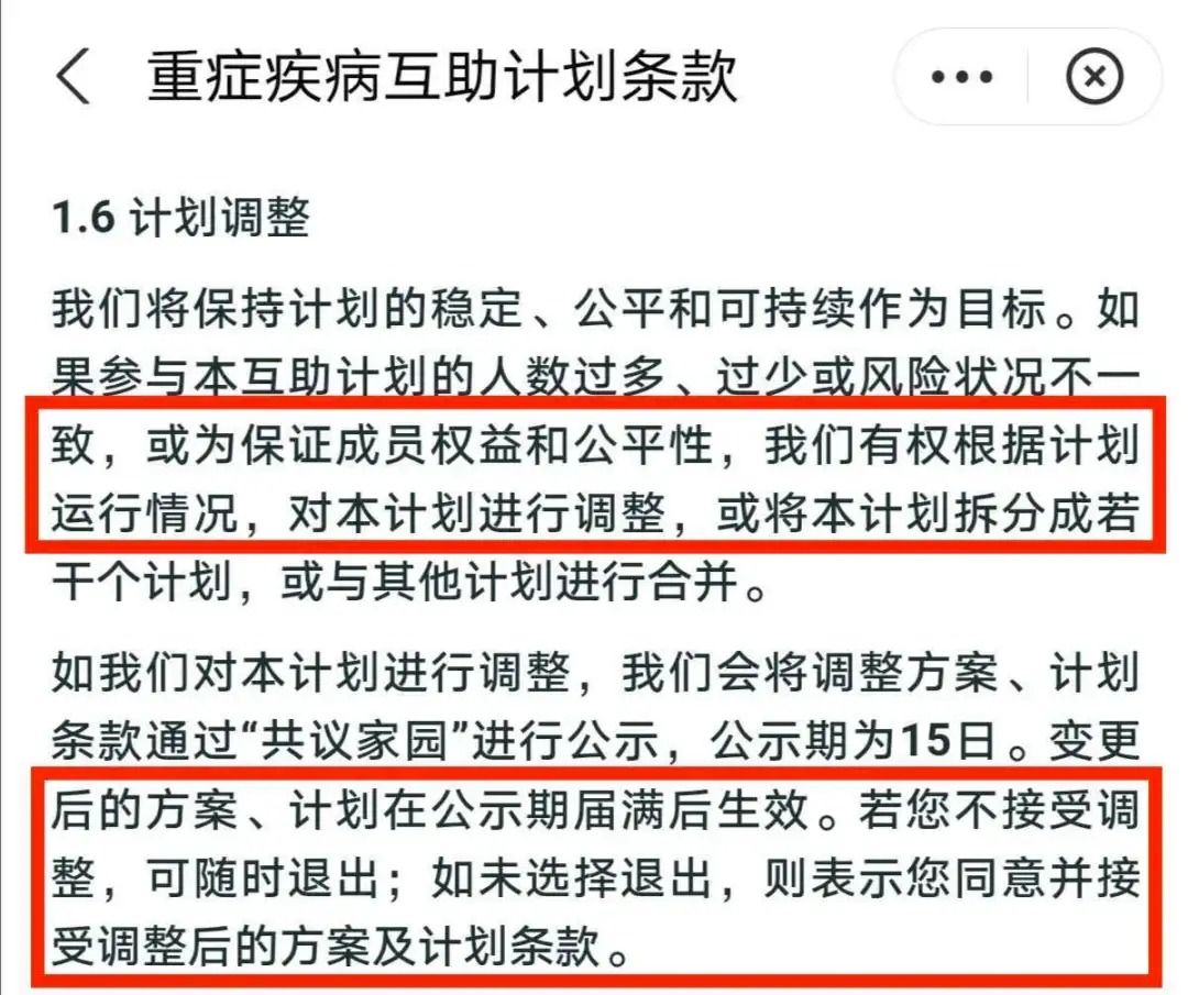 相互寶，究竟是不是保險(xiǎn)？