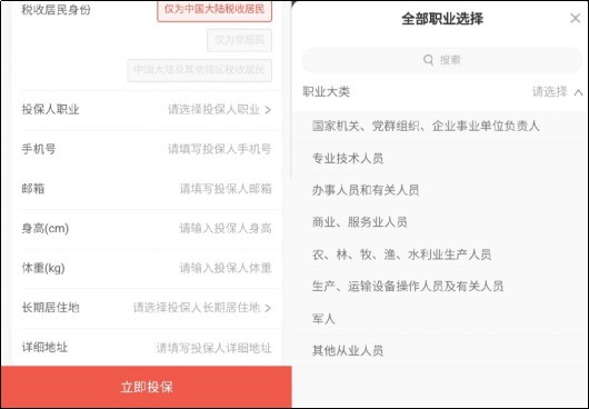 明明是正當(dāng)職業(yè)，卻不能買保險(xiǎn)，你中招了嗎？