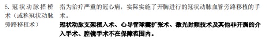 影響重疾險理賠的幾個細節(jié)，你都知道嗎？