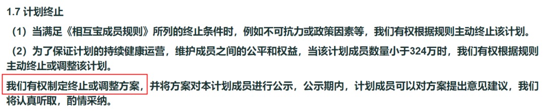 跌破1億人，相互寶還要保下去嗎？
