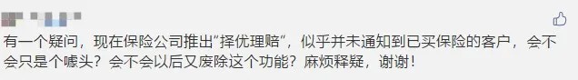 多賠21萬(wàn)，擇優(yōu)理賠真實(shí)案例！