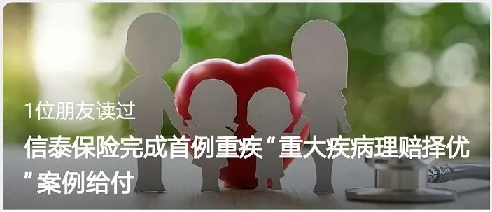多賠21萬(wàn)，擇優(yōu)理賠真實(shí)案例！