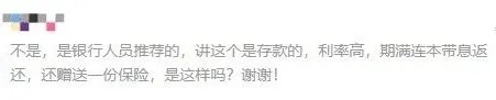 存款變保險？關(guān)于保險銷售你必須知道的真相！
