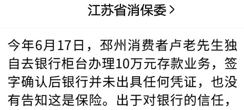 存款變保險？關(guān)于保險銷售你必須知道的真相！