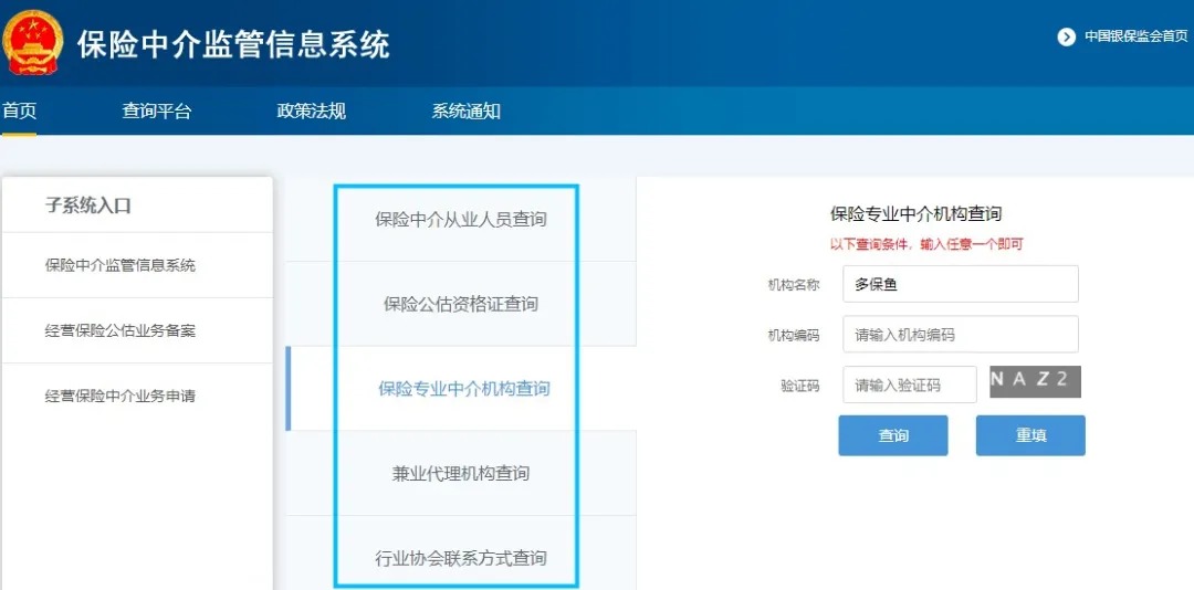 存款變保險？關(guān)于保險銷售你必須知道的真相！