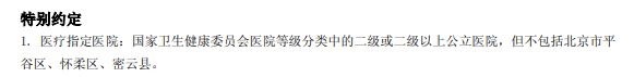 醫(yī)保騙保影響有多大？