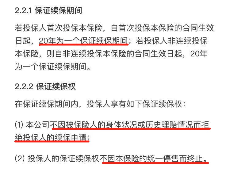 保證續(xù)保的醫(yī)療險(xiǎn)可以代替重疾險(xiǎn)嗎？