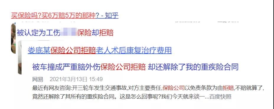 你還在這樣買保險(xiǎn)？有錢也別如此任性！