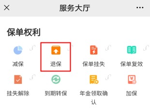 100%全額退保？背后的坑你想不到！