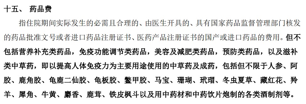 動輒花費幾十萬的“外購藥”，百萬醫(yī)療險不能賠？
