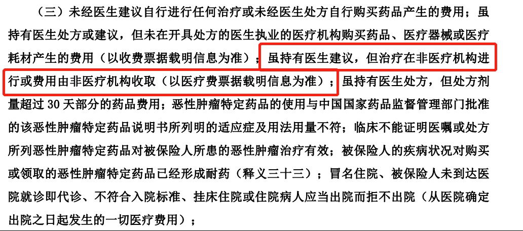 動輒花費幾十萬的“外購藥”，百萬醫(yī)療險不能賠？