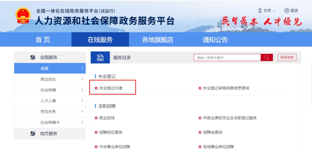 失業(yè)人員請(qǐng)注意！每月近2000元的失業(yè)金別忘了領(lǐng)！