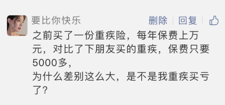 重疾險越貴越好？看完可以幫你省不少錢！