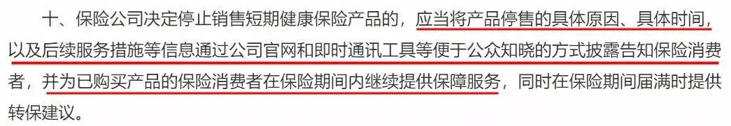 百萬醫(yī)療險停售背后，被你忽視的“續(xù)保隱患”！