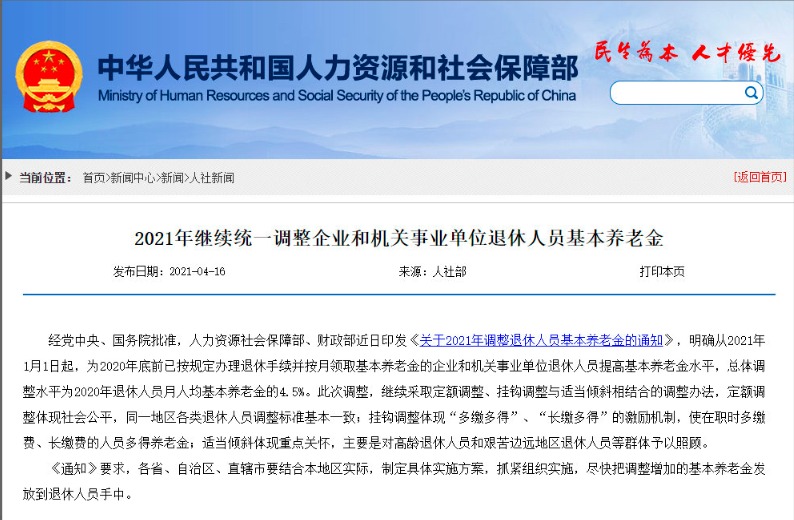 不交社保，自己存錢退休后收益更高？