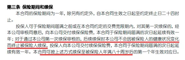 醫(yī)療險(xiǎn)續(xù)保再地震！銀保監(jiān)再發(fā)整改要求，哪些產(chǎn)品受影響？